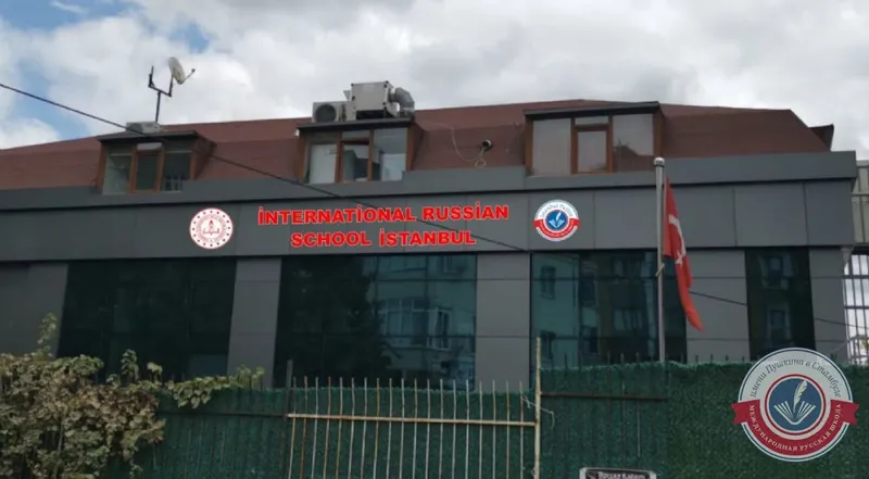 Puşkin Okulları fotoğrafı 2